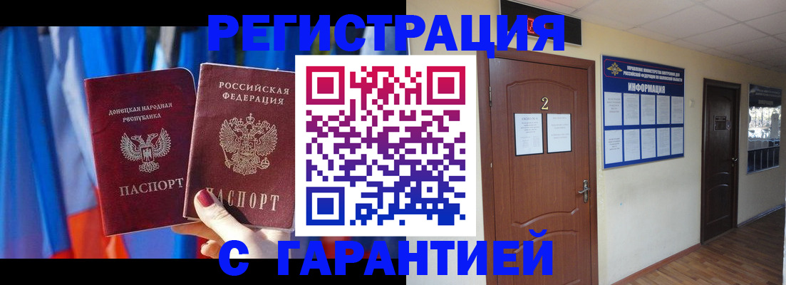 временная регистрация в квартире в Алуште