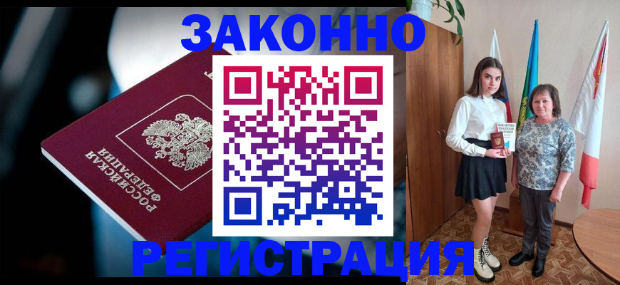 временная регистрация гарантия в Алуште